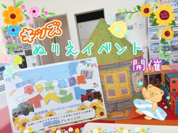 夏休み！キッズぬりえイベント開催します！！